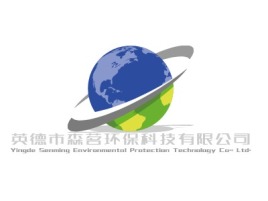 湘潭英德市森茗环保科技有限公司企业标志设计