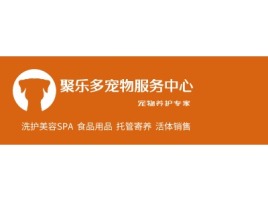 辽宁宠物养护专家门店logo设计