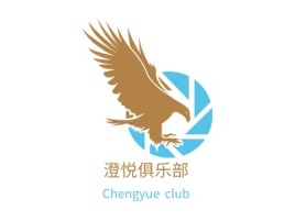 北京澄悦俱乐部logo标志设计