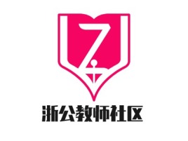 安徽浙公教师社区logo标志设计
