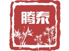 河南腾泰企业标志设计
