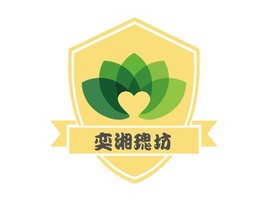 奕湘瑰坊品牌logo設(shè)計