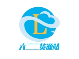 六二二货源站公司logo设计