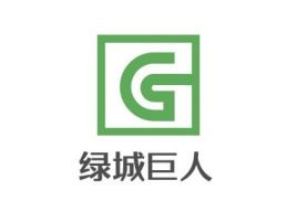 绿城巨人公司logo设计