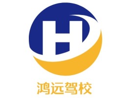 鸿远驾校公司logo设计
