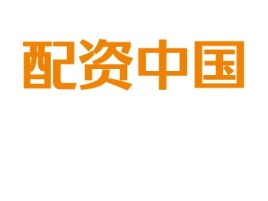浙江配资中国logo标志设计