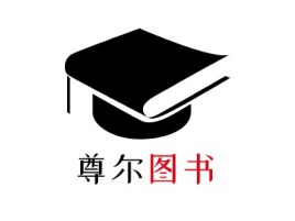 河北尊尔图书logo标志设计