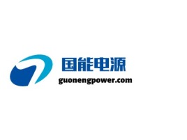 潮州国能电源企业标志设计