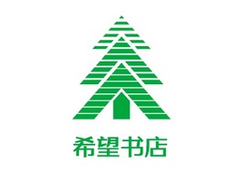 广东希望书店品牌logo设计