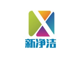 甘肃新净洁公司logo设计