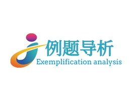 Exemplification analysislogo標志設計