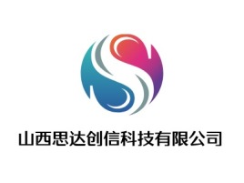 山西思达创信科技有限公司公司logo设计