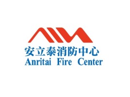    安立泰消防中心   Anritai Fire Center
企业标志设计