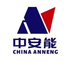 湖南中安能品牌logo设计