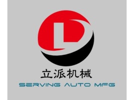 serving auto mFG企业标志设计