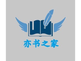 亦书之家logo标志设计