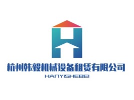 杭州韩毅机械设备租赁有限公司企业标志设计
