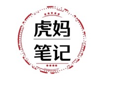 虎妈笔记logo标志设计