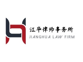 江华律师事务所公司logo设计