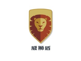 山东威狮盾企业标志设计