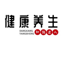 健康养生公司logo设计