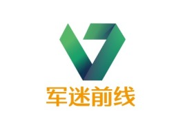 山东军迷前线公司logo设计
