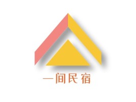 一间民宿名宿logo设计