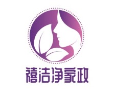 贵州禧洁净家政公司logo设计