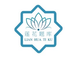 莲 花 题 库logo标志设计