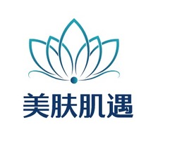 美肤肌遇公司logo设计