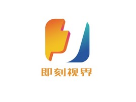 即刻视界logo标志设计