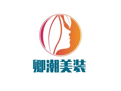 卿潮美装LOGO设计