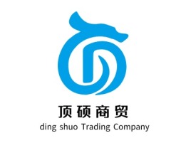 顶 硕 商 贸logo标志设计