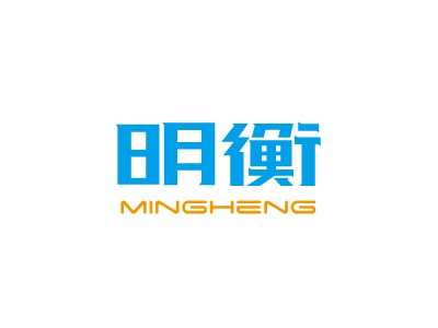 minghengLOGO設(shè)計