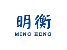 MING HENGlogo标志设计