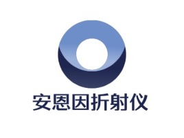 安恩因折射仪公司logo设计