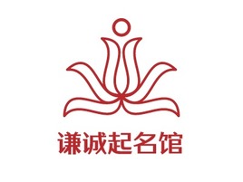 謙誠起名館公司logo設(shè)計