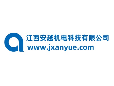 江西安越机电科技有限公司LOGO设计