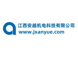 江西江西安越机电科技有限公司公司logo设计