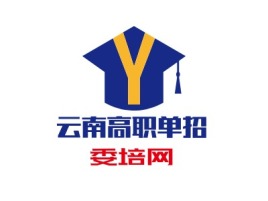 云南高职单招logo标志设计