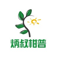 炳叔柑普品牌logo設(shè)計(jì)