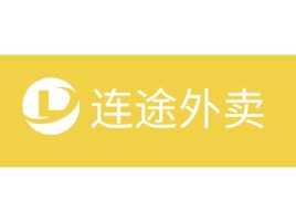 安徽连途外卖公司logo设计
