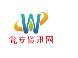 瓮安资讯网公司logo设计
