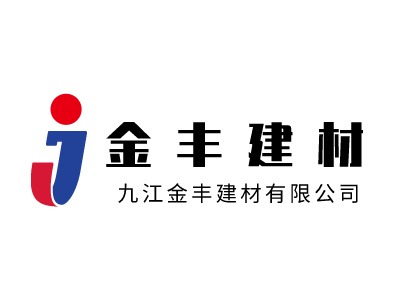 九江金豐建材有限公司LOGO設(shè)計(jì)