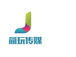 简玩传媒logo标志设计
