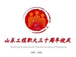 山东山东工程三十周年校庆logo标志设计
