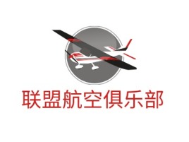 北京联盟航空俱乐部公司logo设计
