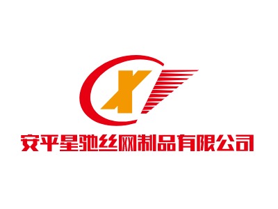 安平星驰丝网制品有限公司LOGO设计