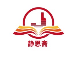 静思斋logo标志设计