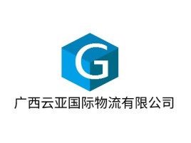 广西云亚国际物流有限公司企业标志设计